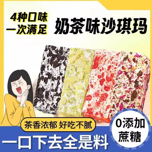 【亏本30包】伯牙绝弦味奶盖沙琪玛多口味混合装老式糕点年货零食