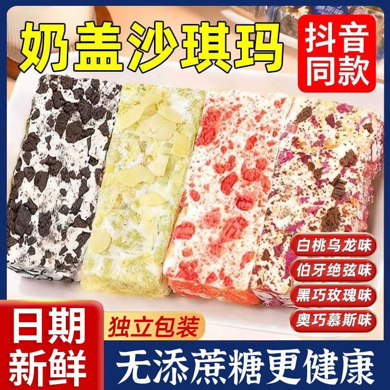 伯牙绝弦沙琪玛网红白桃乌龙黑巧玫瑰糕点解馋零食品晚上充饥食物