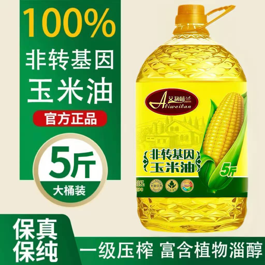 健康无添加纯玉米油非转基因一级物理压榨玉米胚芽食用油家用烹饪