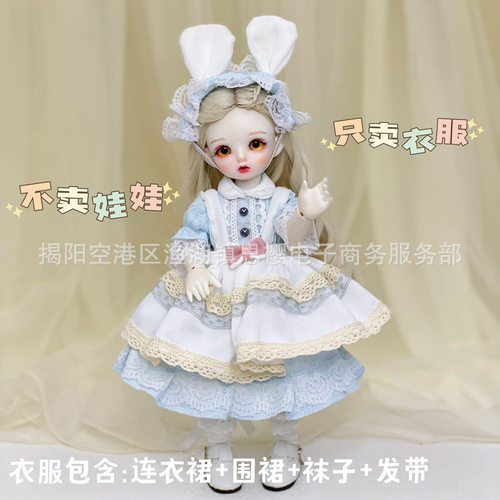 网红6分bjd娃娃换装衣服30厘米洋娃娃裙子连衣裙jk制服女仆套装