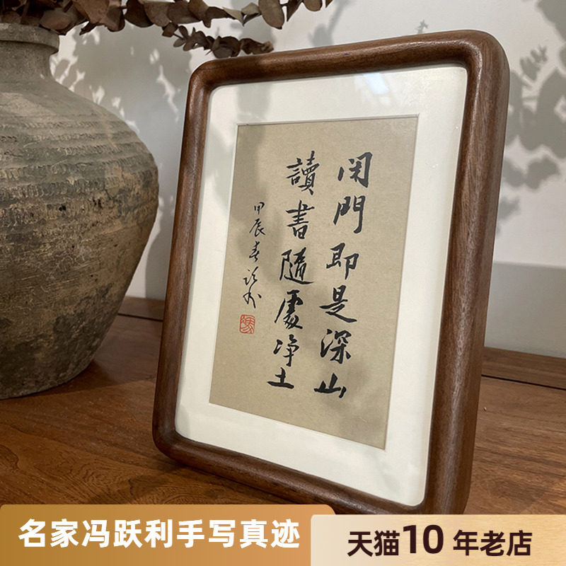 励志书法送老师礼品礼物摆台座右铭定制字画手写案头桌摆件实木框