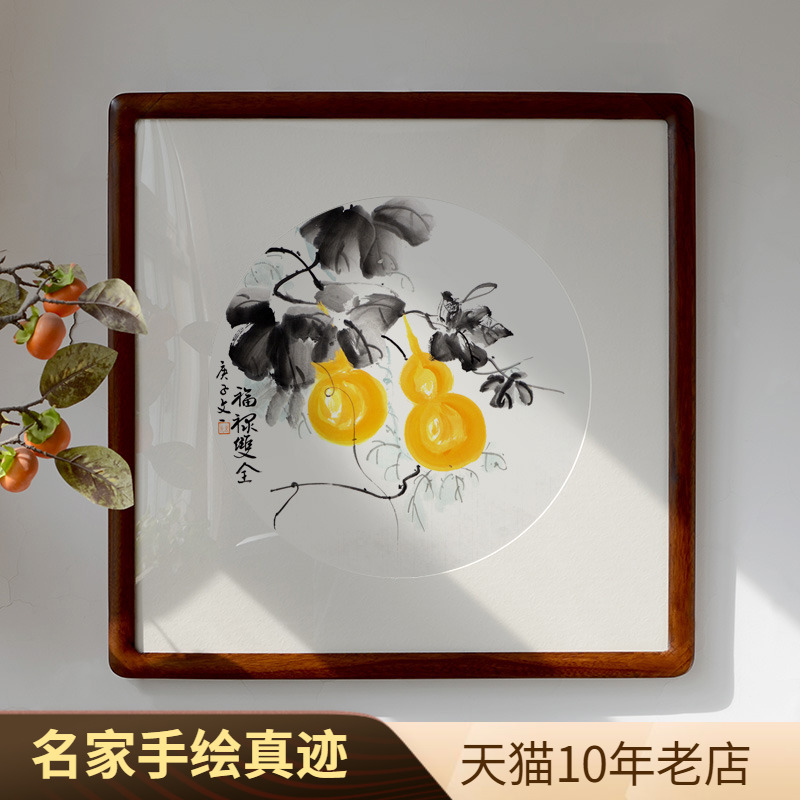 福禄付文一手绘真迹国画卧室书房客厅中式古典装饰挂画带框装裱