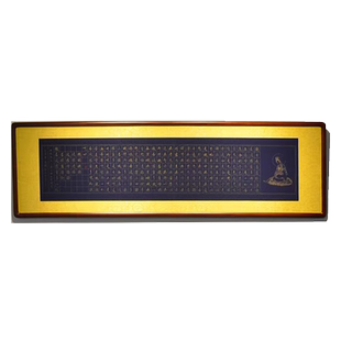 [空谷堂] 书法作品金色藏蓝宣纸心经横幅 真迹客厅字画已装裱有框