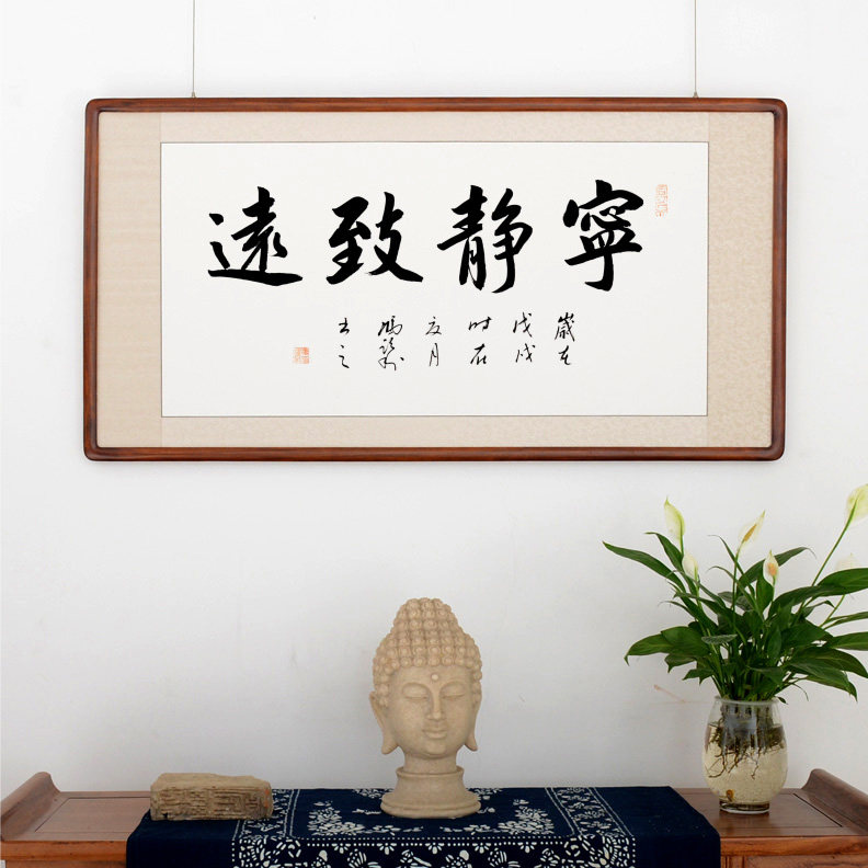 [空谷堂] 书法作品宁静致远四尺 冯跃利真迹 办公室 客厅字画定制