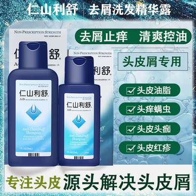 仁山利舒专业美发洗发水