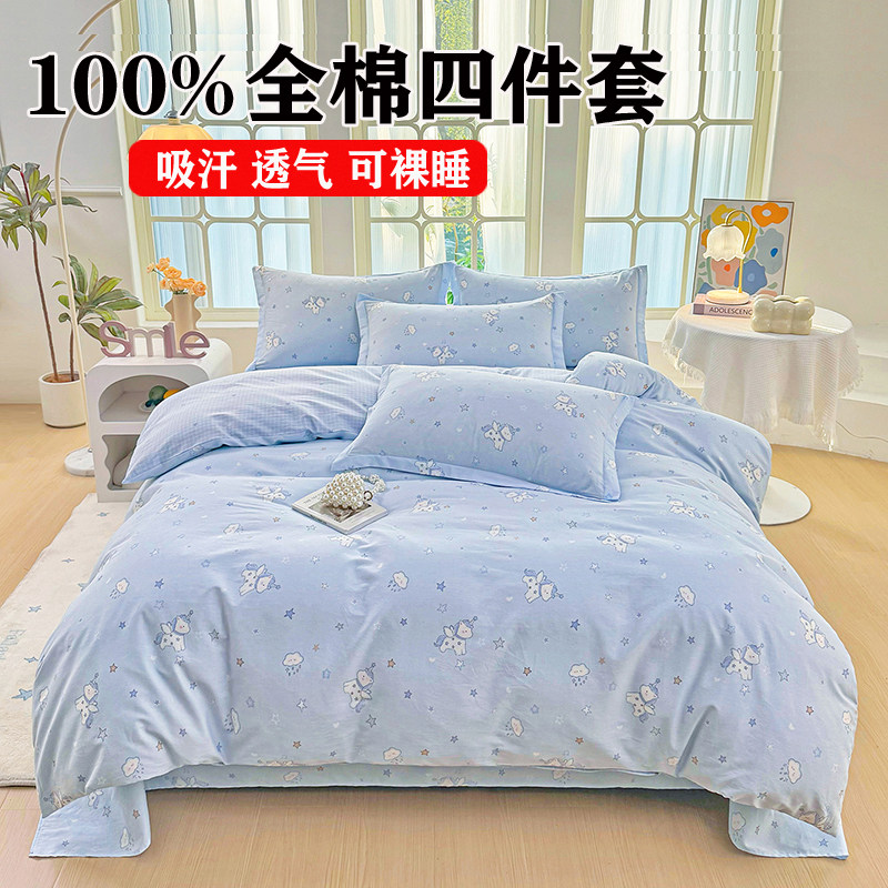 2026新款四件套纯棉100全棉220x240被套加大2米床2.2x2.4小碎花夏