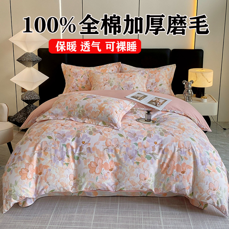 纯棉加厚磨毛248X248cm四件套被套229x230被罩全棉220X250X230冬