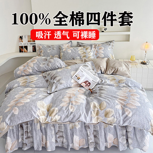 床裙款四件套纯棉加厚防滑