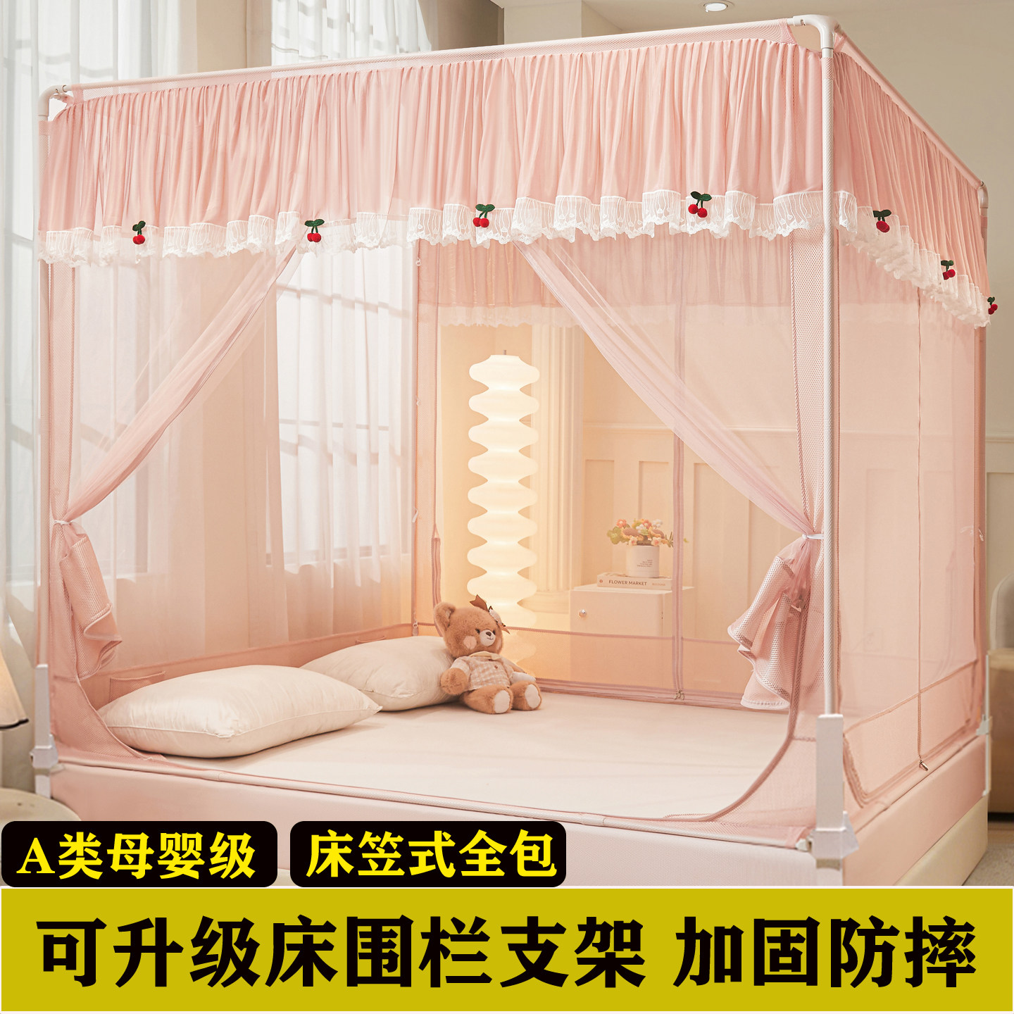 围栏级加固儿童防摔蚊帐1.5x1.9米家用卧室婴儿防止掉床床笠回底