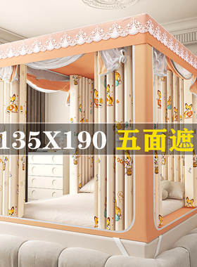 蚊帐家用2025新款1米35床蚊帐135x190遮光床帘儿童防摔150x190夏