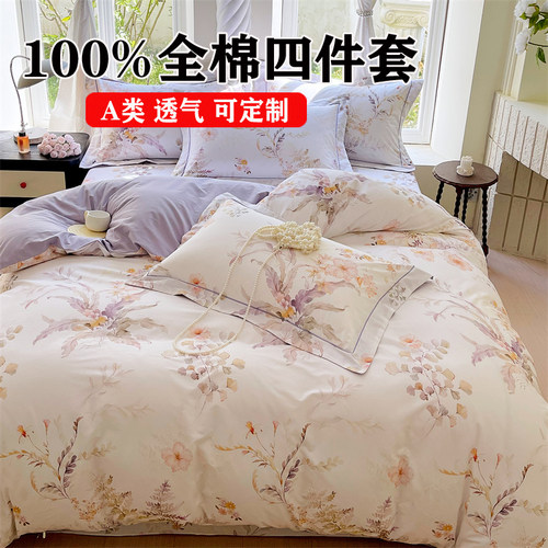 248x248cm四件套纯棉全棉被套229x230cm四件套220x250cm可定做