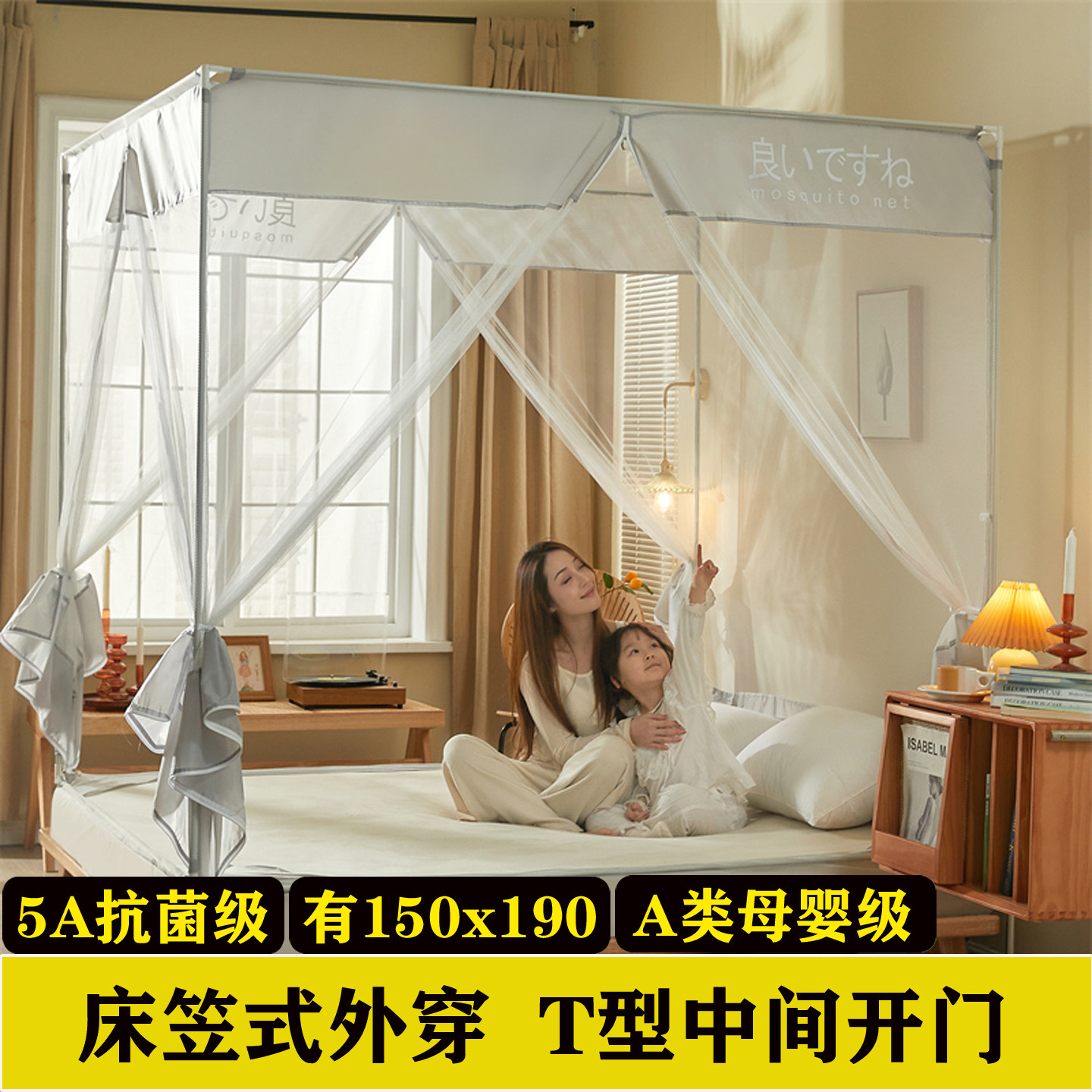家用蚊帐床笠式回底防摔中间开门