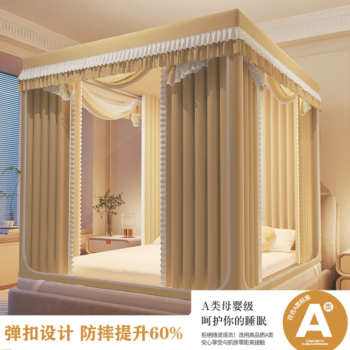 全底可拆遮光床帘蚊帐家用2026新款卡扣回底防摔免安装公主风帐篷