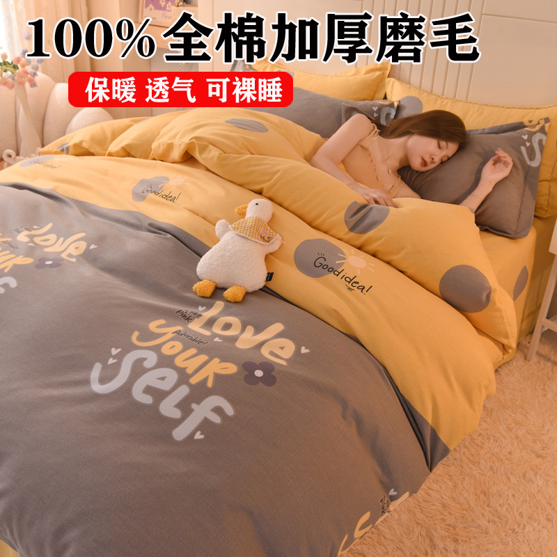 秋冬天加厚磨毛四件套2025新款全棉纯棉床单被套床笠江苏南通家纺,床上用品,床品套件/四件套/多件套,淘宝优惠券,粉丝福利购,淘宝优惠卷
