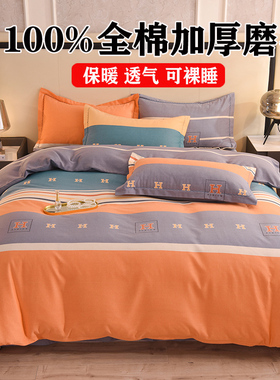 南通家纺2025新款四件套纯棉全棉加厚磨毛180x220被套床笠秋冬季