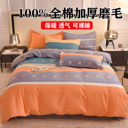 南通家纺2025新款四件套纯棉全棉加厚磨毛180x220被套床笠秋冬季