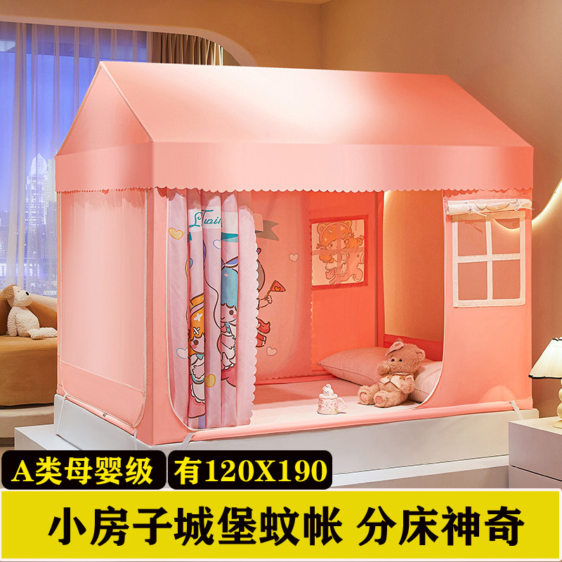 小房子蚊帐城堡蒙古包儿童全底防掉遮光床上帐篷卧室神器新款家用