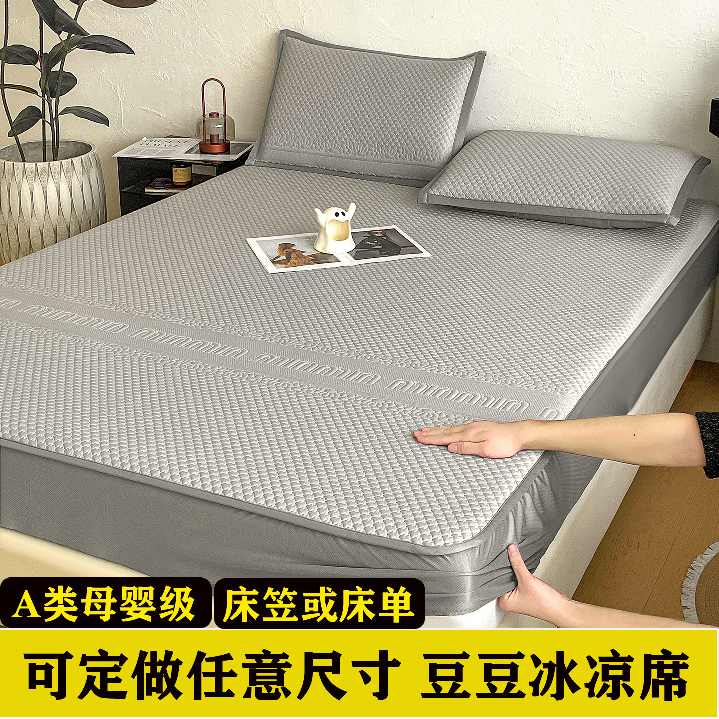 冰丝凉席可机洗儿童床榻榻米夏季床笠式床单可定制任意尺寸1.35米图片