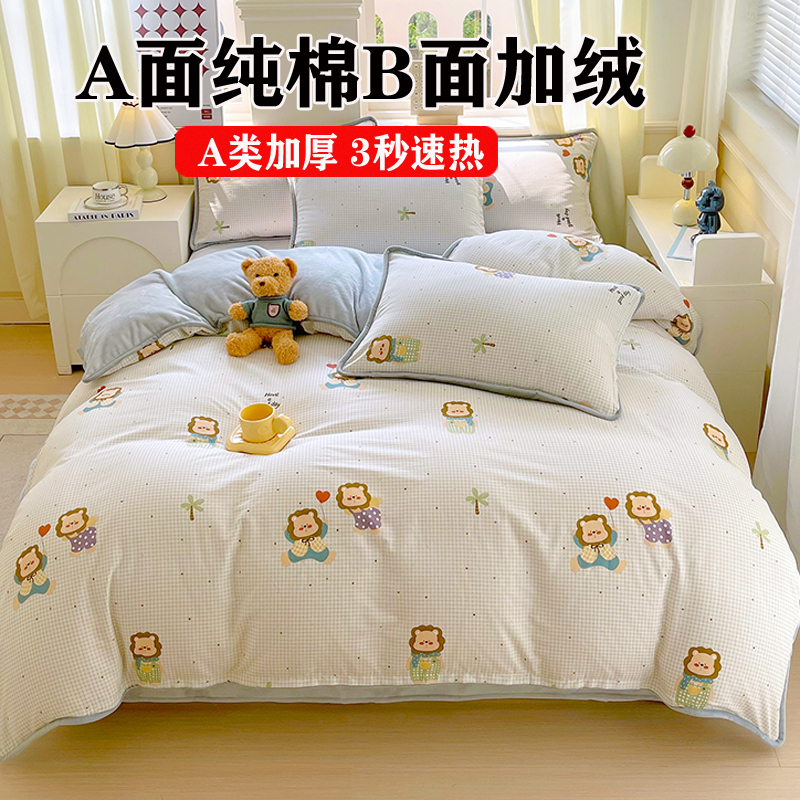 AB面棉加绒四件套加厚保暖