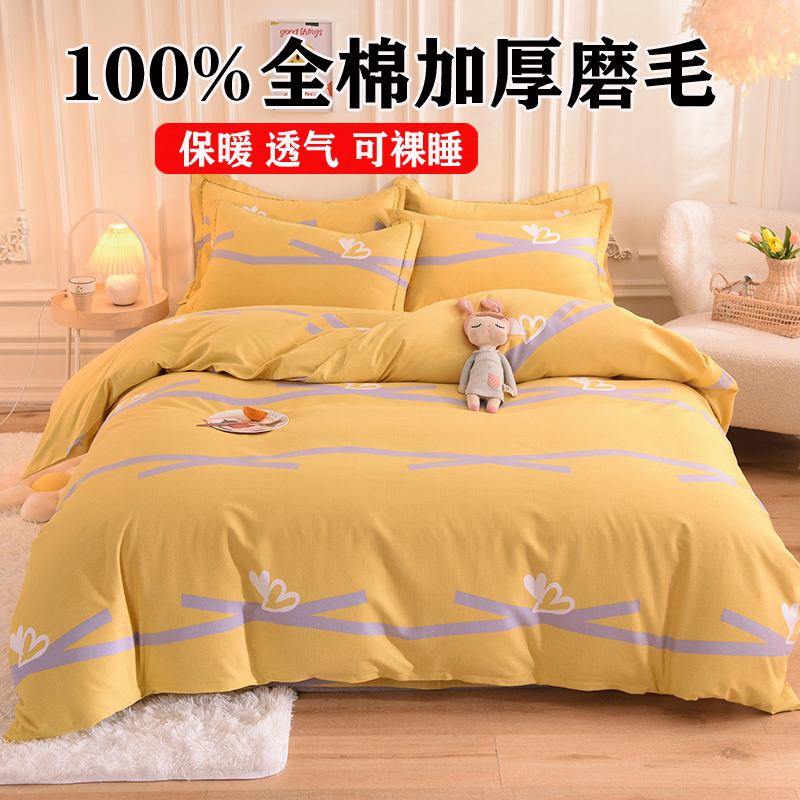 四件套纯棉全棉2025新款加厚磨毛220x240被套2.2x2.4秋冬南通家纺