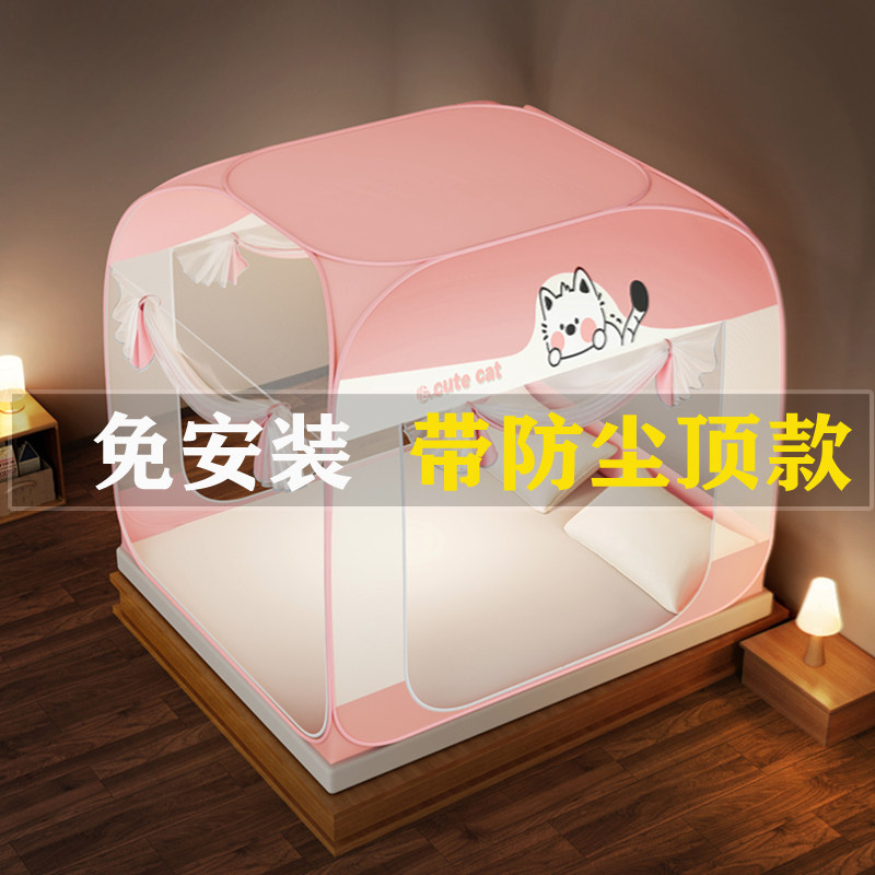 免安装蚊帐家用2026新款卧室防摔全底婴儿童全罩式蒙古包带防尘顶