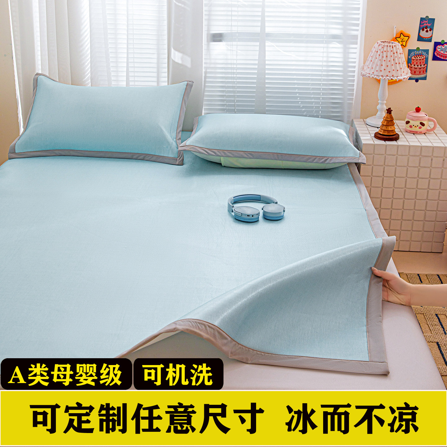 可定制A类冰丝凉席135x190cm夏季儿童榻榻米床150x190卡通空调席