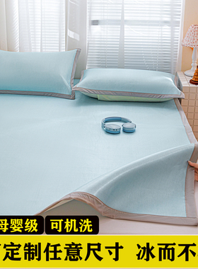 可定制A类冰丝凉席135x190cm夏季儿童榻榻米床150x190卡通空调席