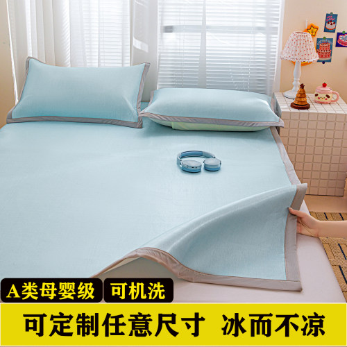 可定制A类冰丝凉席135x190cm夏季儿童榻榻米床150x190卡通空调席