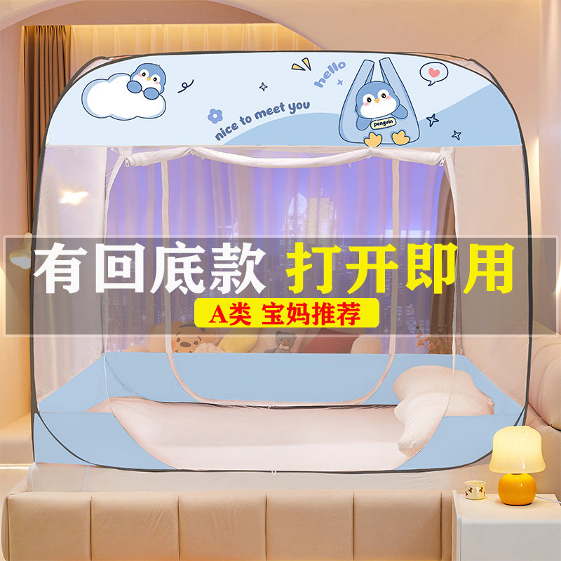 免安装蒙古包蚊帐2026新款家用卧室防摔儿童A类婴儿防掉床回底款