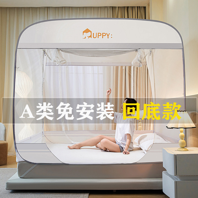 2026新款蒙古包蚊帐免安装无需支架家用卧室儿童防摔回底一米五床