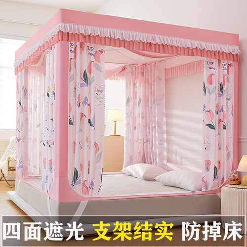 当天发货床帘遮光防掉床蚊帐