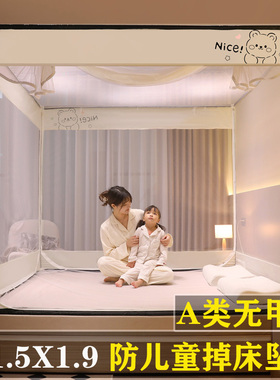 a类蚊帐家用2025新款150x190儿童防摔1.5x1.9m蚊帐180x190床全底