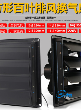 方形排风机FBD/FTA-25-30-35-40-50-4防雨百叶窗换排气扇220V380V