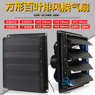方形排风机FBD/FTA-25-30-35-40-50-4防雨百叶窗换排气扇220V380V