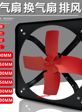 350mm换气排气扇FS/FAD/KFA/FA-35 220V厨房抽油烟方形排风扇12寸
