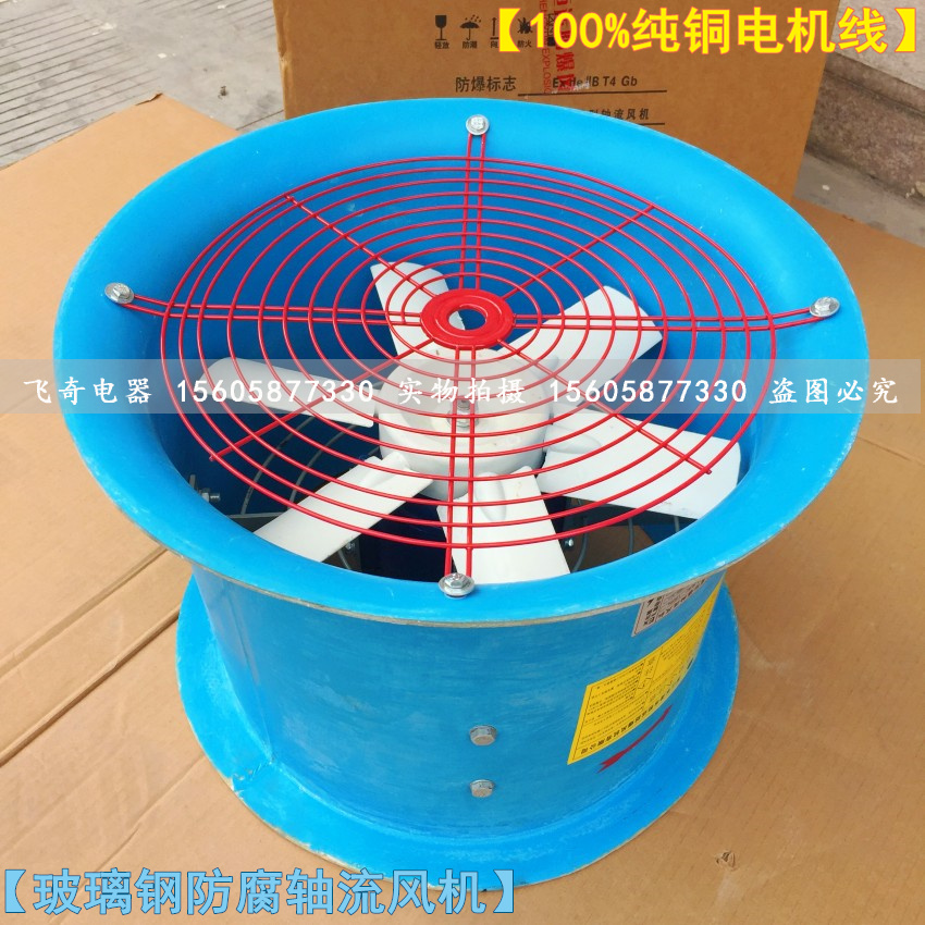 【防爆】配电箱，磁力起动器，空调，接线箱，控制箱，操作柱，开关，轴流通风机，插销，断路器,接线盒，穿线盒，软管，动力检修箱，正压柜，电话，插销，按钮，防爆灯，主令控制器，，防爆防腐接线箱【联系电话：15605877330】