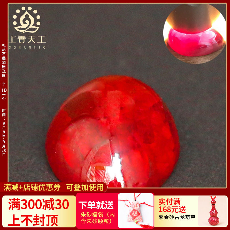 上善天工朱砂饰品朱砂全透明晶体原矿石戒面吊坠裸石女士吊坠