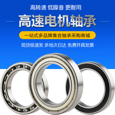 哈尔滨轴承深沟球轴承