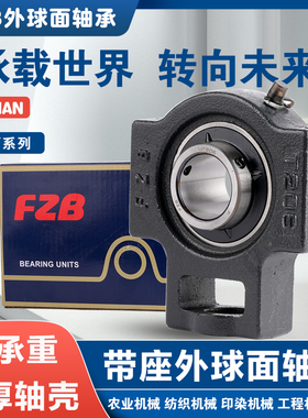 滑块带座外球面轴承UCT210 211 212 213 214 215 216 217 218重型