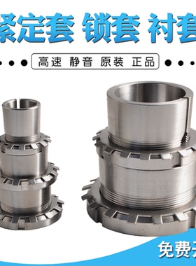 轴承紧定套 锁套 衬套 H305  H306  H307  H308  H309  H310 H311