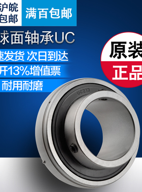 外球面球轴承 UC211 UC212 UC213 UC214 UC215 UC216 UC217 UC218