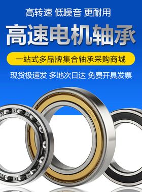 哈尔滨高速轴承 6014 6015 6016 6017 6018 6019 6020 ZZ 2RZ电机