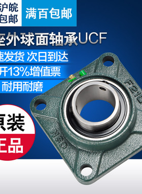 外球面带座轴承UCF204 F205 F206 F207 F208 F209 F210 方形轴壳