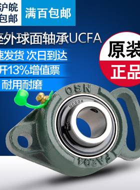 可调菱形FA  带座外球面轴承 UCFA209 204 205 206 207 208 210
