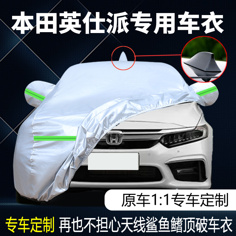 汽车车衣车罩四季通用防晒防雨