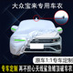 适用于 1.4T专用车衣加厚汽车罩防晒防雨 1.5L 于款 福斯Bora1.2T