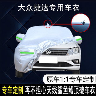 适用于捷达VS5车衣车罩 VS7防晒防雨需遮阳隔热防尘盖布汽车外套