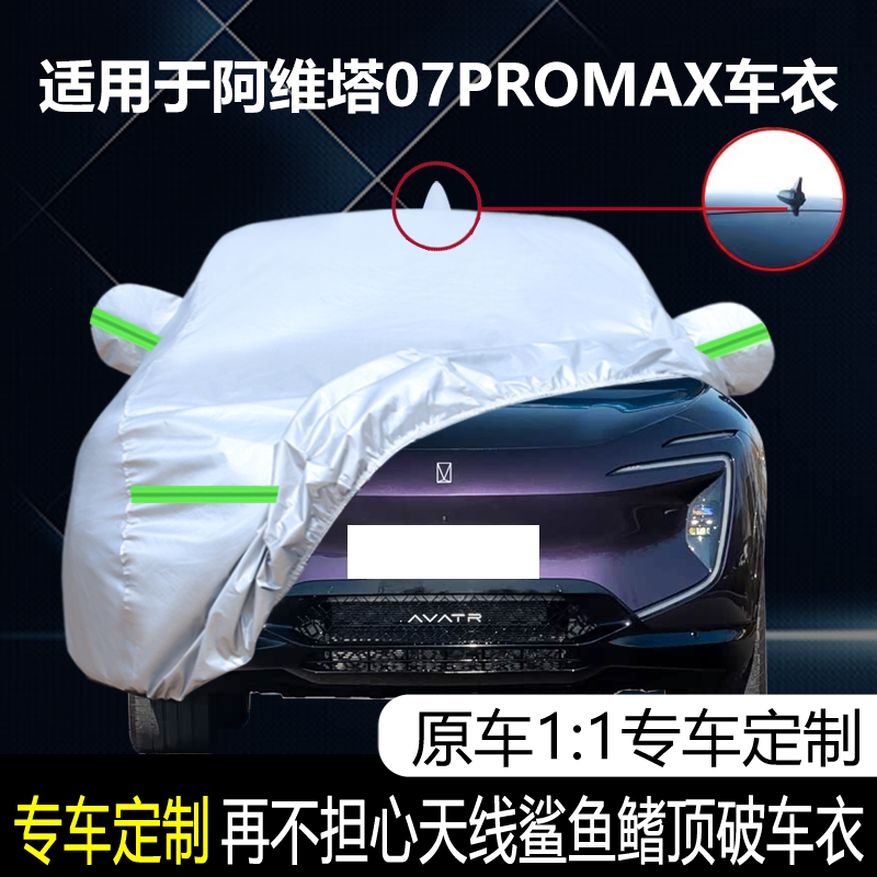 防晒隔热防雨遮阳专用四季通用