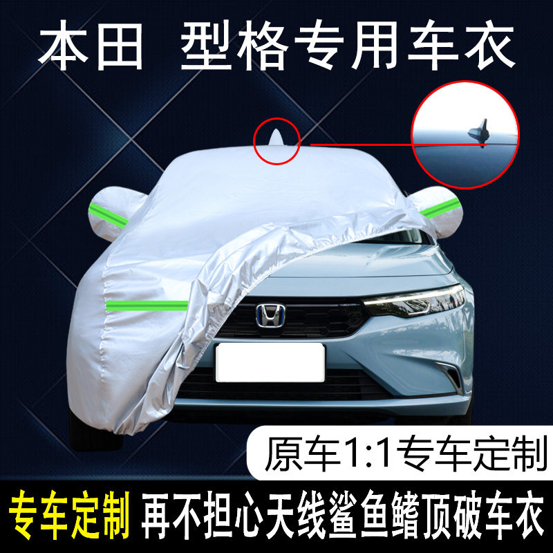 型格防雨防晒车衣车罩防尘