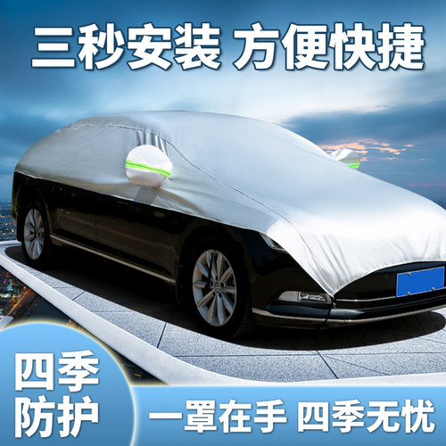 汽车半罩防晒防雨隔热遮阳